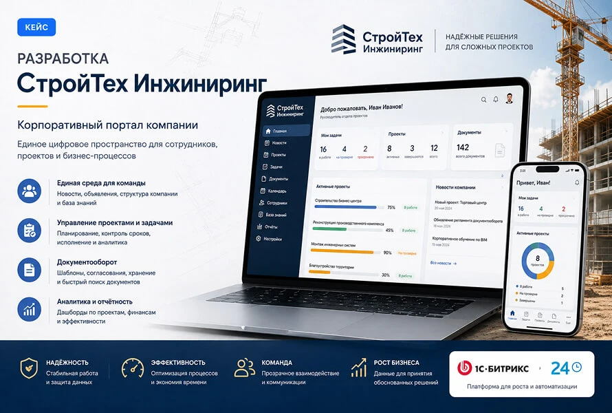 СтройТех Инжиниринг