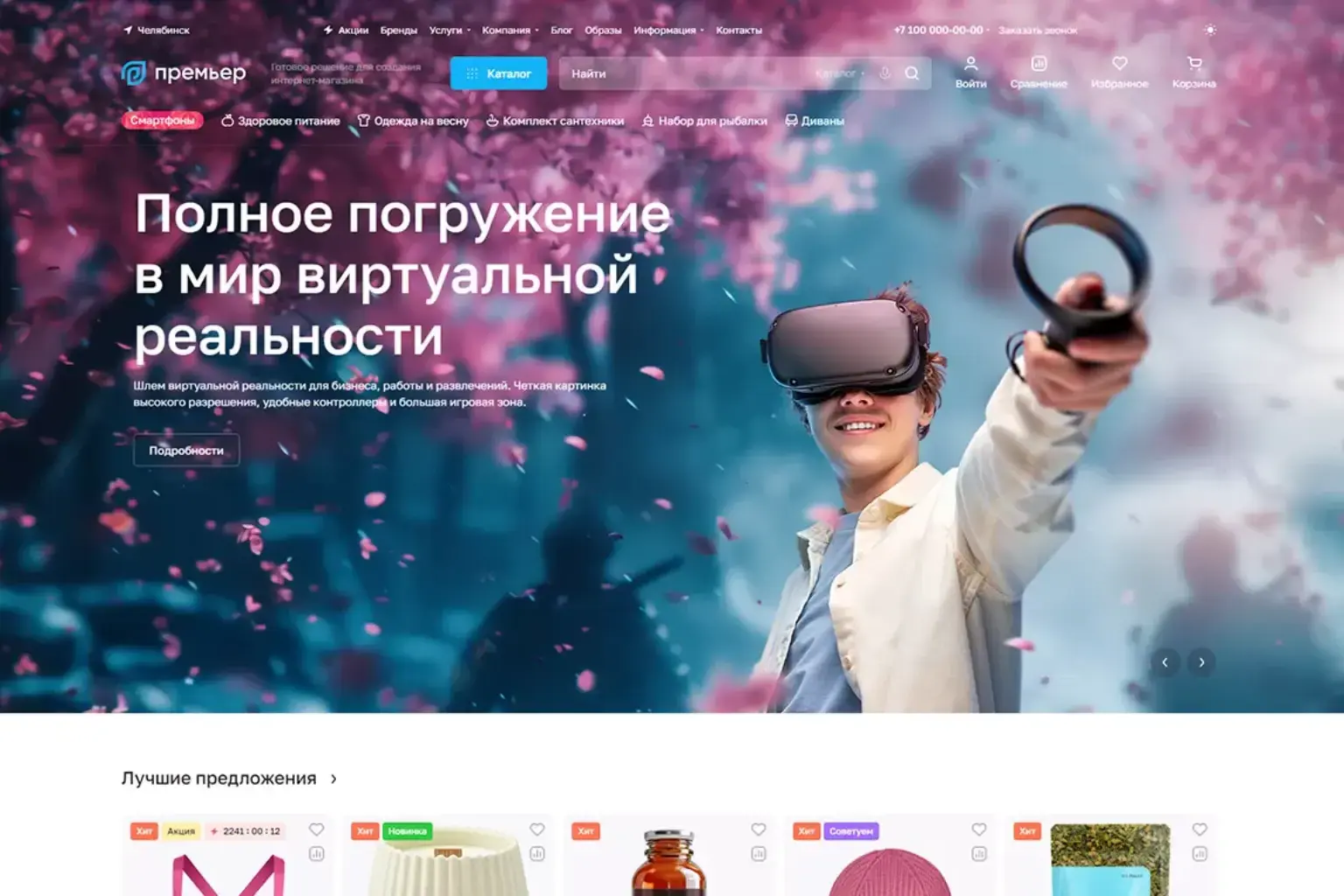 Аспро: Премьер