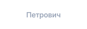 Компания 11