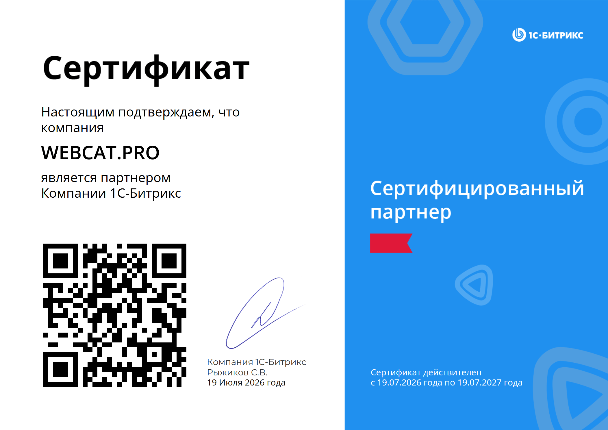 Сертификат